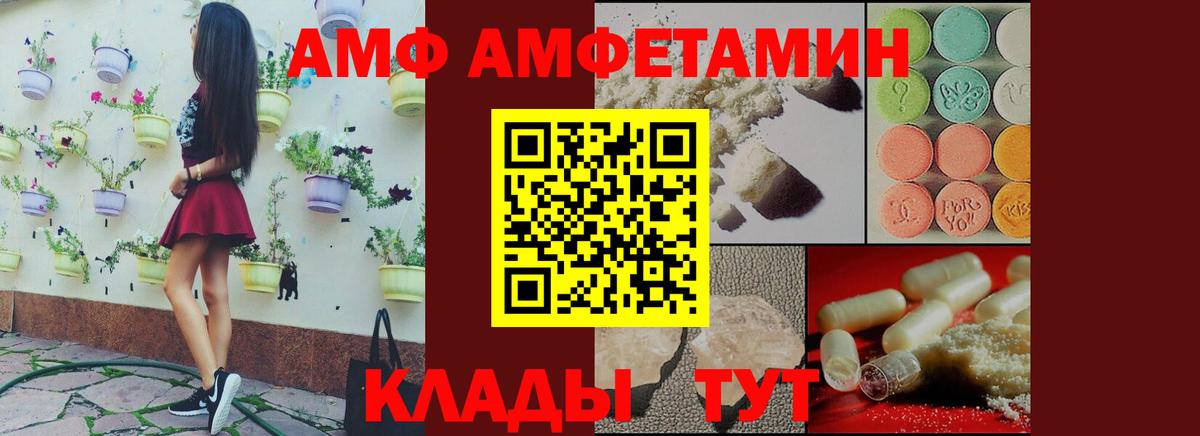 АМФЕТАМИН 97% Гусь-Хрустальный