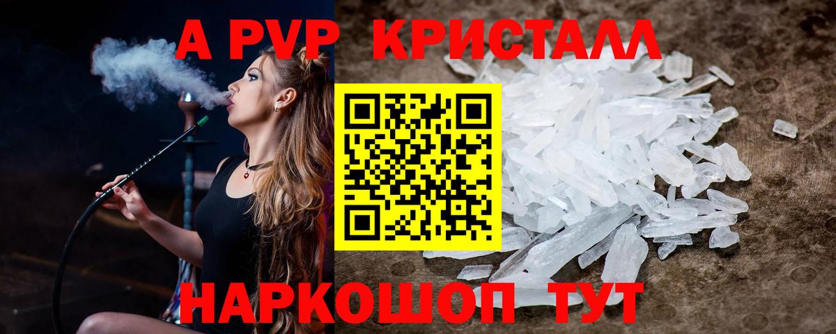 Гусь-Хрустальный  A-PVP VHQ  A-PVP СК  Вход с VPN 