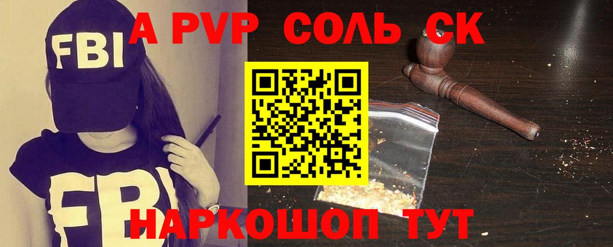 Alpha PVP VHQ Гусь-Хрустальный