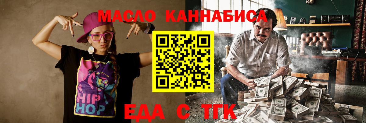 Еда ТГК марихуана  Вход с VPN  Гусь-Хрустальный 