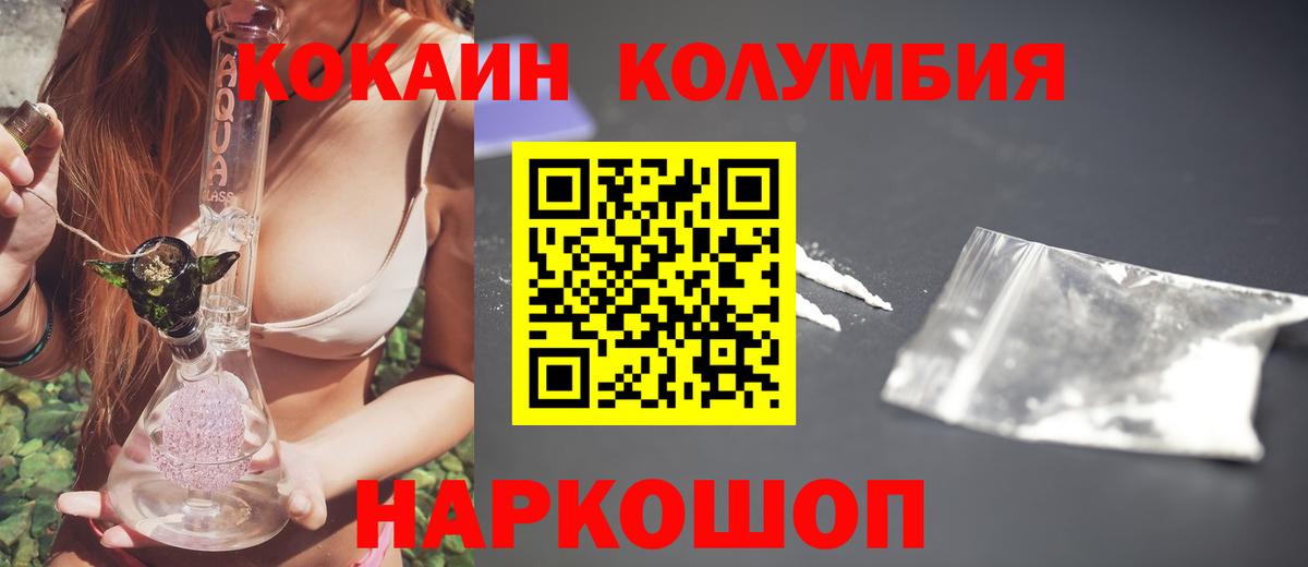 Cocaine Fish Scale  КОКАИН  Гусь-Хрустальный  COCAIN Эквадор  Вход с VPN 