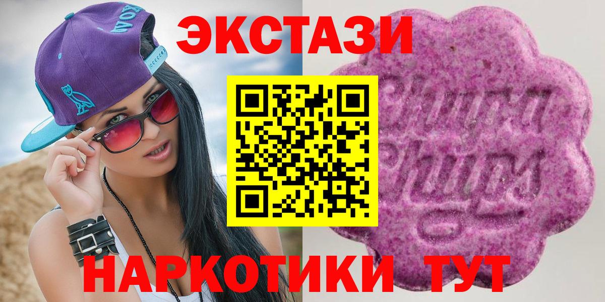 ЭКСТАЗИ круглые  ЭКСТАЗИ  Гусь-Хрустальный  Вход с VPN 