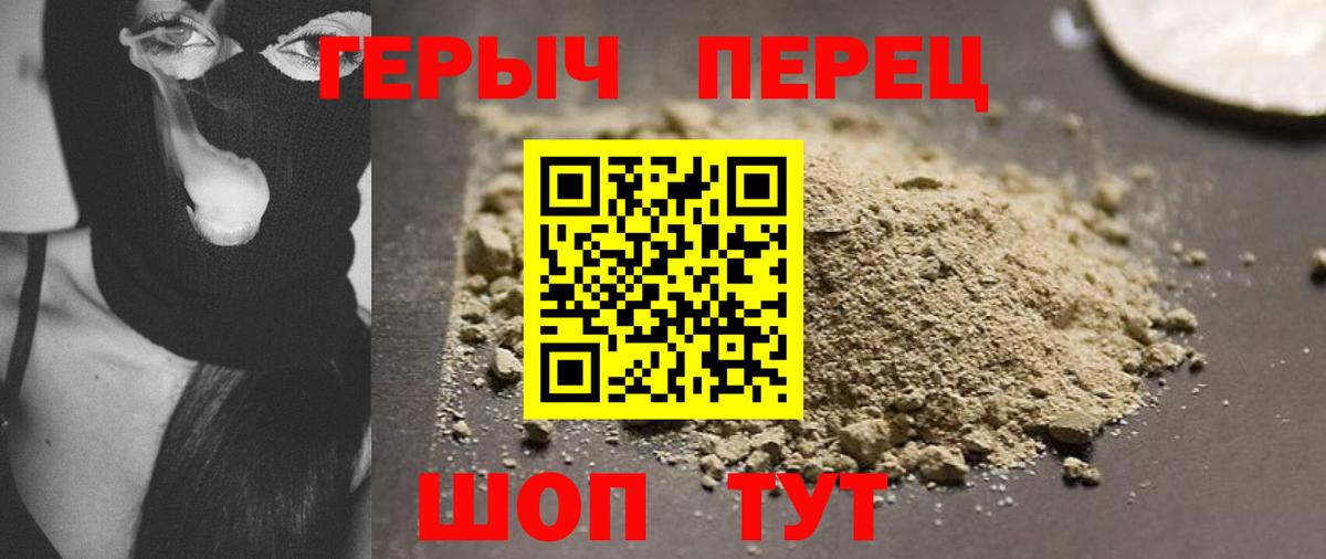 ГЕРОИН афганец  Вход с VPN  Гусь-Хрустальный 
