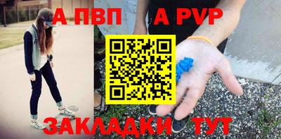 альфа пвп VHQ Лесосибирск