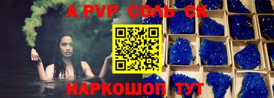 альфа пвп VHQ Лесосибирск