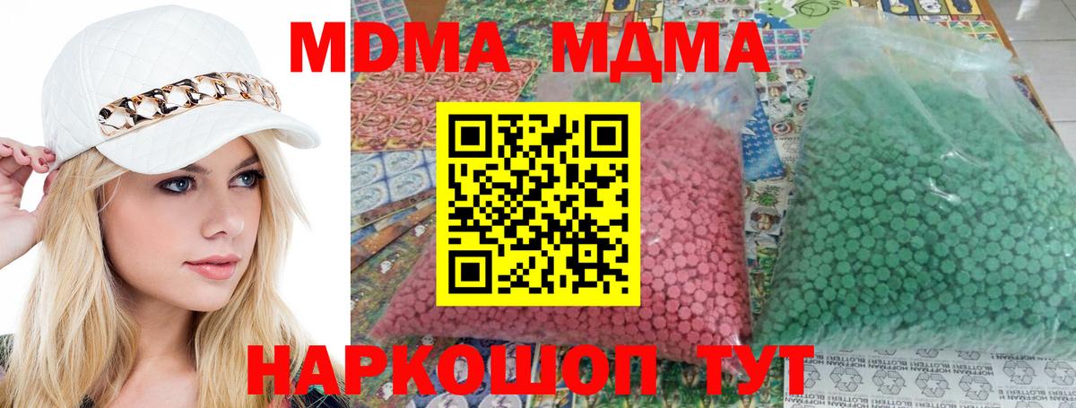 МДМА crystal  МДМА Molly  Вход с VPN  Гусь-Хрустальный 