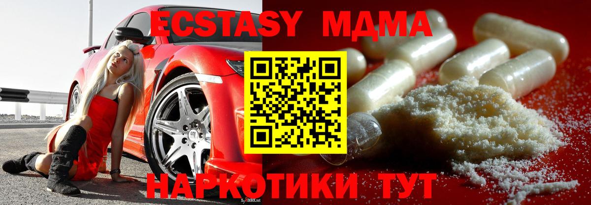 MDMA кристаллы Гусь-Хрустальный