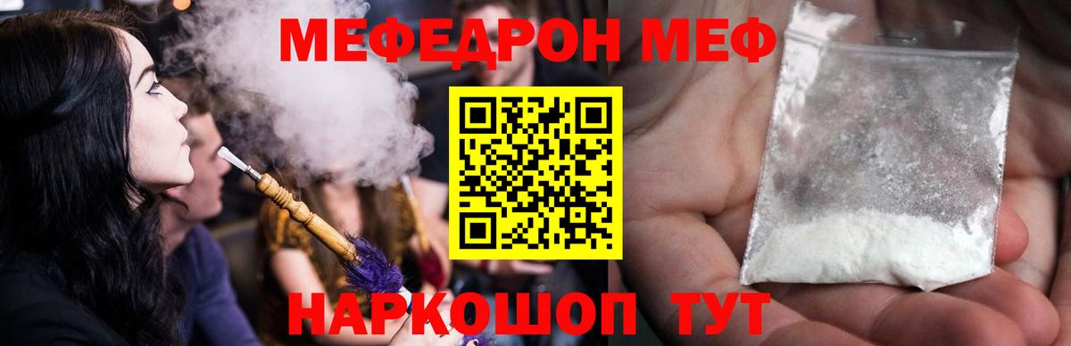 Мефедрон  Гусь-Хрустальный
