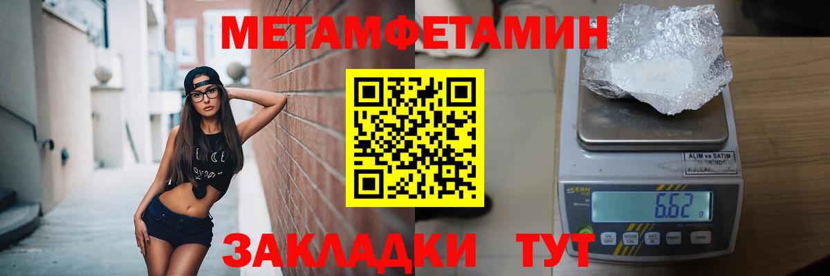 Гусь-Хрустальный  Метамфетамин витя  Вход с VPN 