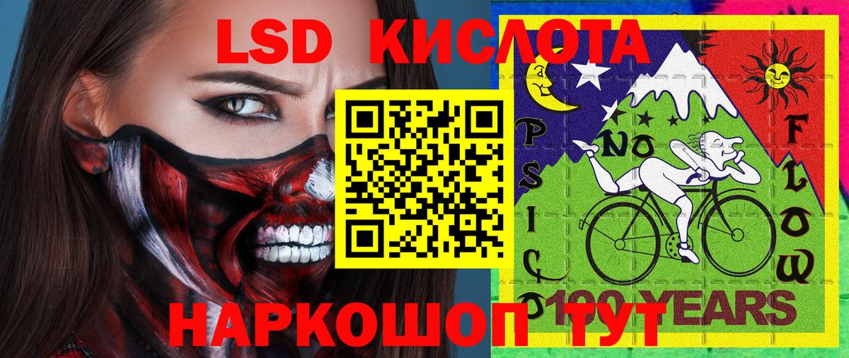 Марки NBOMe 1,5мг Гусь-Хрустальный